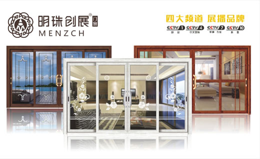 明珠創展門窗央視展播 實力演繹“幸福闖進門”