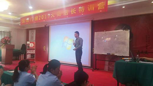 漢唐門窗2019全國大商店長特訓營拉開序幕