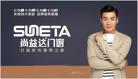 專訪尚益達門窗明星經銷商：貴州紅果謝元美