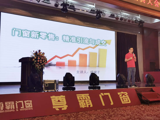 尊霸門窗2019年新品戰略發布會盛大開啟