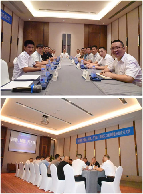 同心同德齊飛躍   尚益達門窗“大商戰(zhàn)略委員會”成立