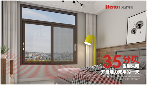 “中國(guó)十大品牌”貝洛特門(mén)窗 締造一門(mén)一窗的精致