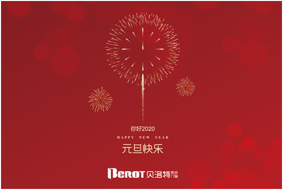 貝洛特門窗:全力迎接2020,愿您收獲奮斗的甘甜