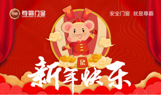 窗外四季,窗內常春 尊霸門窗靜候歸家人