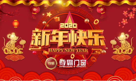 窗外四季,窗內常春 尊霸門窗靜候歸家人