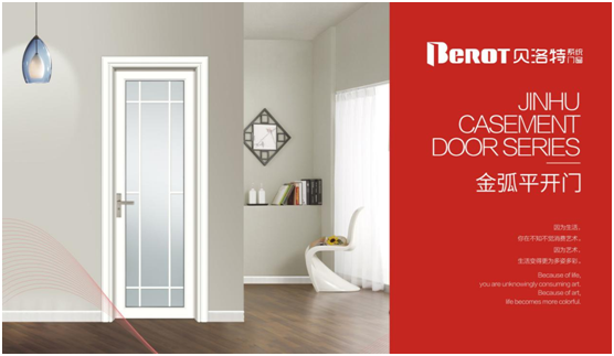 貝洛特門窗：積極求變，全力迎接“疫”外之春