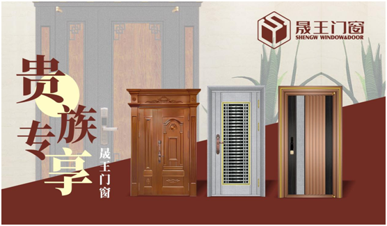 體會片刻美好 晟王門窗點(diǎn)亮家居時尚生活