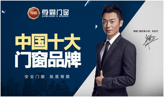 尊霸門窗：風(fēng)雨噪音擋窗外，幸福寧靜來敲門