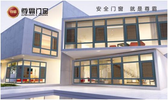 尊霸門窗:給你向往的生活,讓家與美好相遇