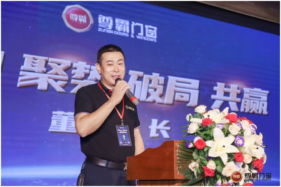 2020年尊霸門窗經銷商會議如期開幕 掀起羊城夏日熱潮