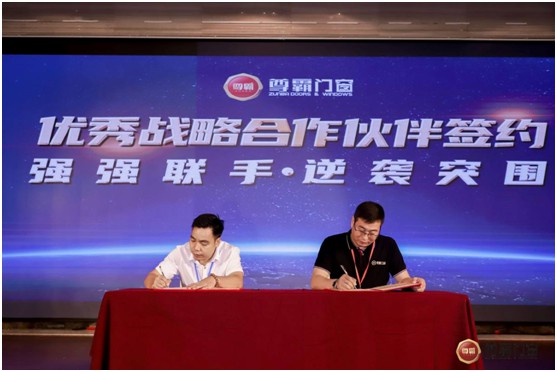 2020年尊霸門窗經銷商會議如期開幕 掀起羊城夏日熱潮