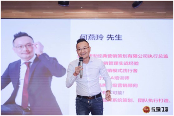 2020年尊霸門窗經銷商會議如期開幕 掀起羊城夏日熱潮