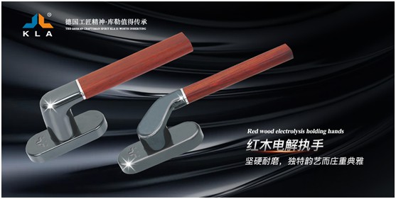 德國品質 匠心之選 庫勒五金執手系列定制不凡體驗