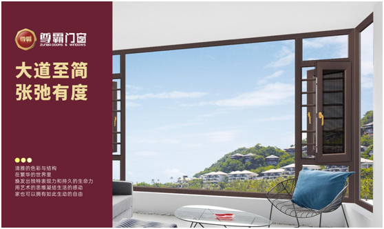 尊霸門窗:對美好生活的向往 就是活著的意義