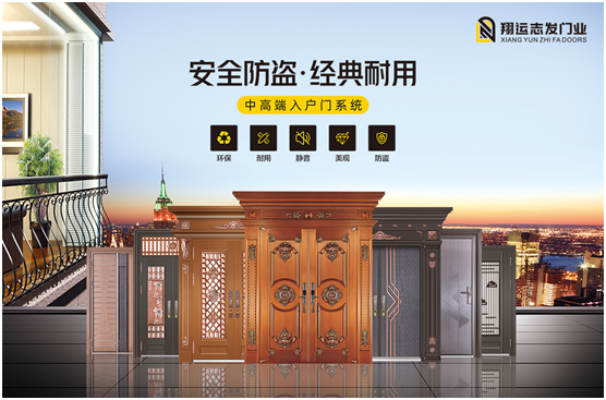 翔運志發門業：售后無憂，為您“門”保駕護航