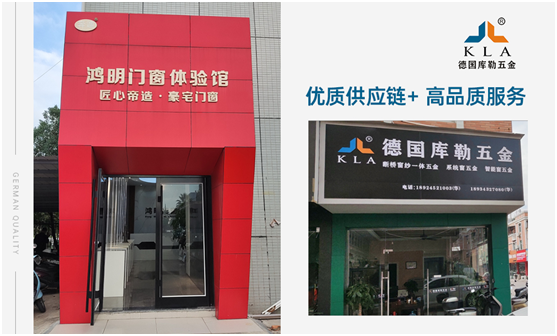 捷報頻傳!庫勒五金贛州辦事處和鴻明門窗達成戰略合作