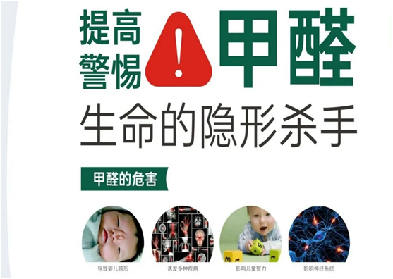 新房裝修時甲醛滿屋飛?福臨板材負離子輕松來應對!