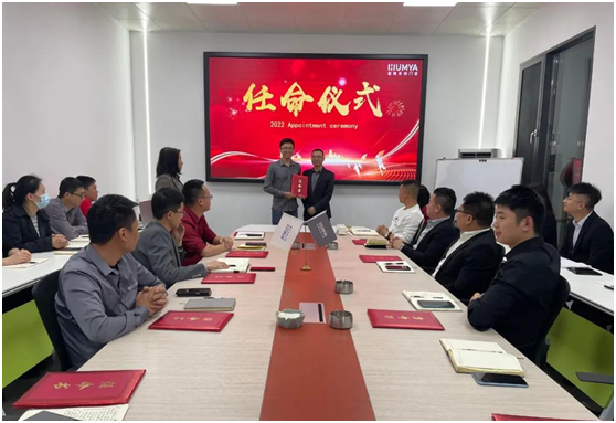 皇雅門窗系統|新起點、新征程,2022管理人員任命儀式