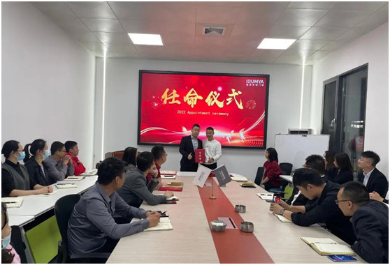 皇雅門窗系統|新起點、新征程,2022管理人員任命儀式