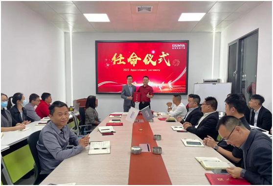 皇雅門窗系統|新起點、新征程,2022管理人員任命儀式