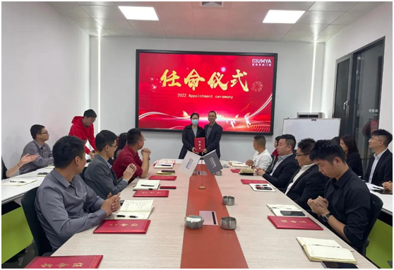 皇雅門窗系統|新起點、新征程,2022管理人員任命儀式