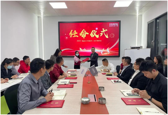 皇雅門窗系統|新起點、新征程,2022管理人員任命儀式