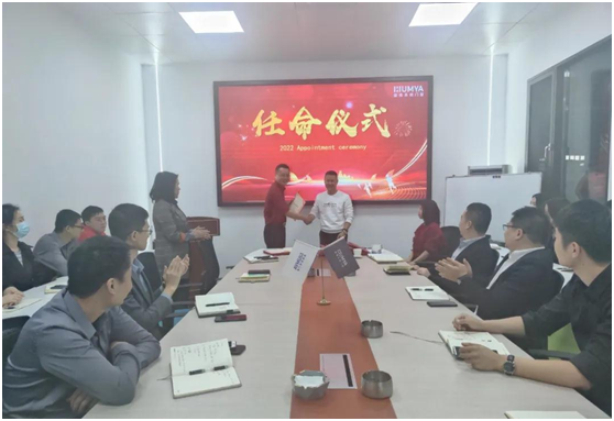 皇雅門窗系統|新起點、新征程,2022管理人員任命儀式