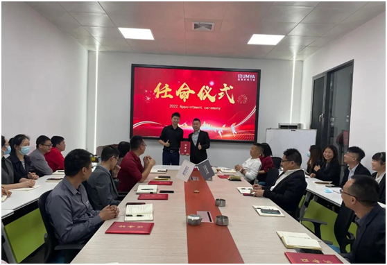 皇雅門窗系統|新起點、新征程,2022管理人員任命儀式