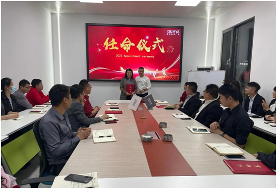 皇雅門窗系統|新起點、新征程,2022管理人員任命儀式