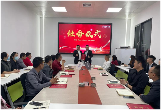 皇雅門窗系統|新起點、新征程,2022管理人員任命儀式