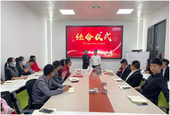 皇雅門窗系統|新起點、新征程,2022管理人員任命儀式