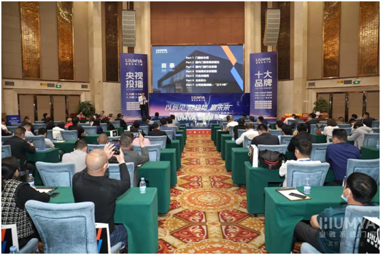 以遠見·迎趨勢·贏未來,2022皇雅門窗系統財富峰會隆重召開