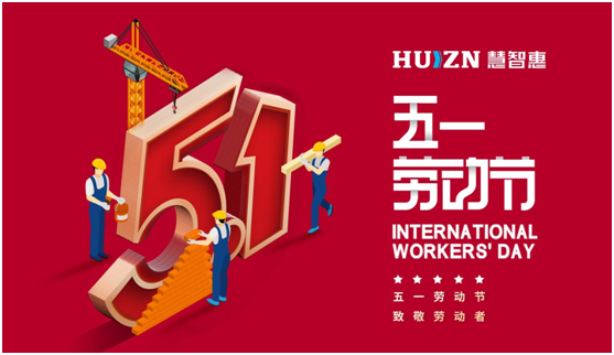 勞動節 | 慧智惠以智能門窗科技讓您出行更安心