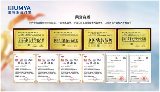 政策紅利，大有可為丨皇雅門窗系統財富之路勢如破竹