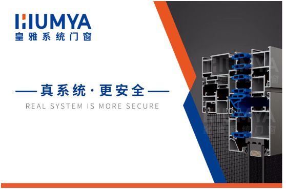 第九屆南京門窗移門定制展,皇雅門窗系統整裝待發等你來!