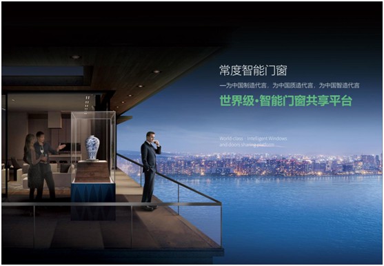 加盟創業者為什么選擇常度門窗?