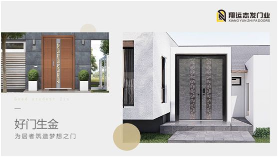 翔運(yùn)志發(fā)門業(yè)：父親節(jié)，我“門”為愛發(fā)聲