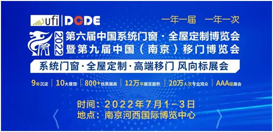 第九屆南京門窗移門定制展,皇雅門窗系統整裝待發等你來!