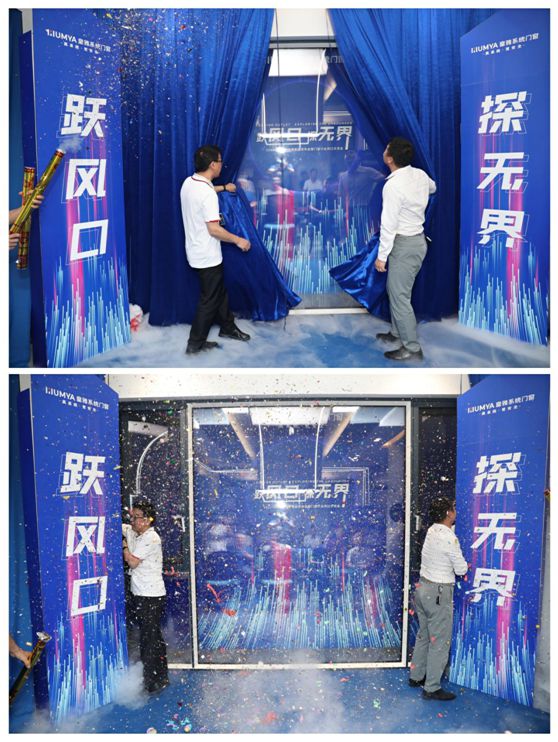 躍風口·探無界|2022皇雅門窗系統新品發布會現場直擊!