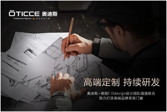 精準幫扶·賦能新店丨奧迪斯門窗新店開業迎浪潮