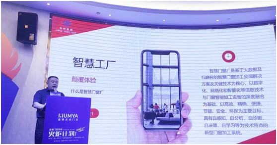 熱烈慶祝皇雅門窗系統(tǒng)丨公益火炬計劃培訓會圓滿召開
