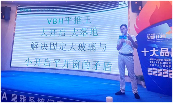 熱烈慶祝皇雅門窗系統(tǒng)丨公益火炬計劃培訓會圓滿召開