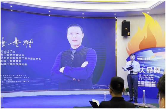 熱烈慶祝皇雅門窗系統(tǒng)丨公益火炬計劃培訓會圓滿召開