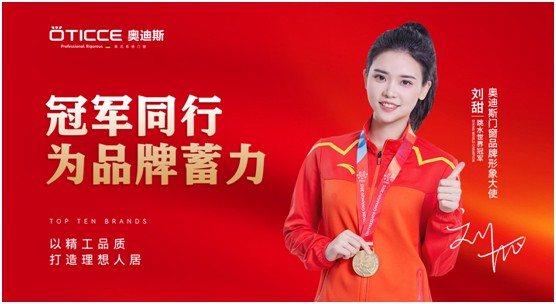 盛世華誕歡度國(guó)慶 ▏奧迪斯門窗個(gè)性化定制,圓夢(mèng)理想家