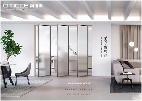 奧迪斯門窗定制:打破同質化,更自由,更個性