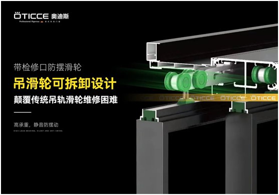 奧迪斯門窗定制:打破同質化,更自由,更個性