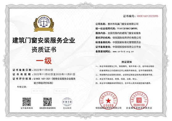 安裝培訓:鳳梧居平臺賦能 全方位助力營銷落地!