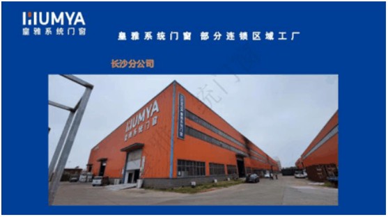 HUMYA皇雅系統門窗|做難且正確的事，在逆境中煥發光彩