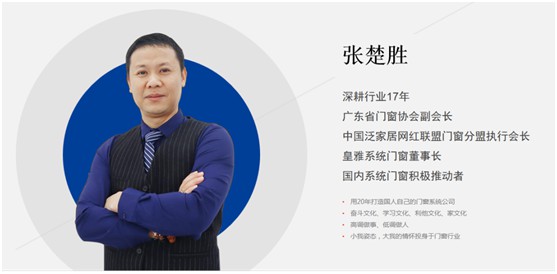 HUMYA皇雅系統門窗|做難且正確的事，在逆境中煥發光彩