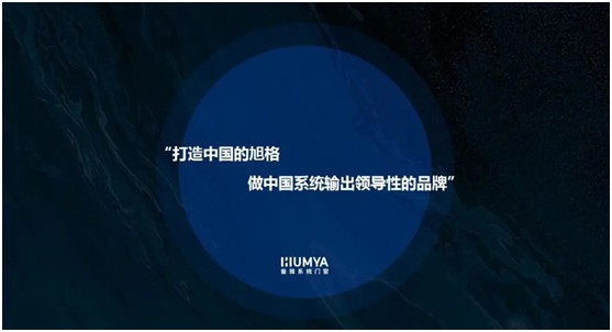 HUMYA皇雅系統門窗|做難且正確的事，在逆境中煥發光彩